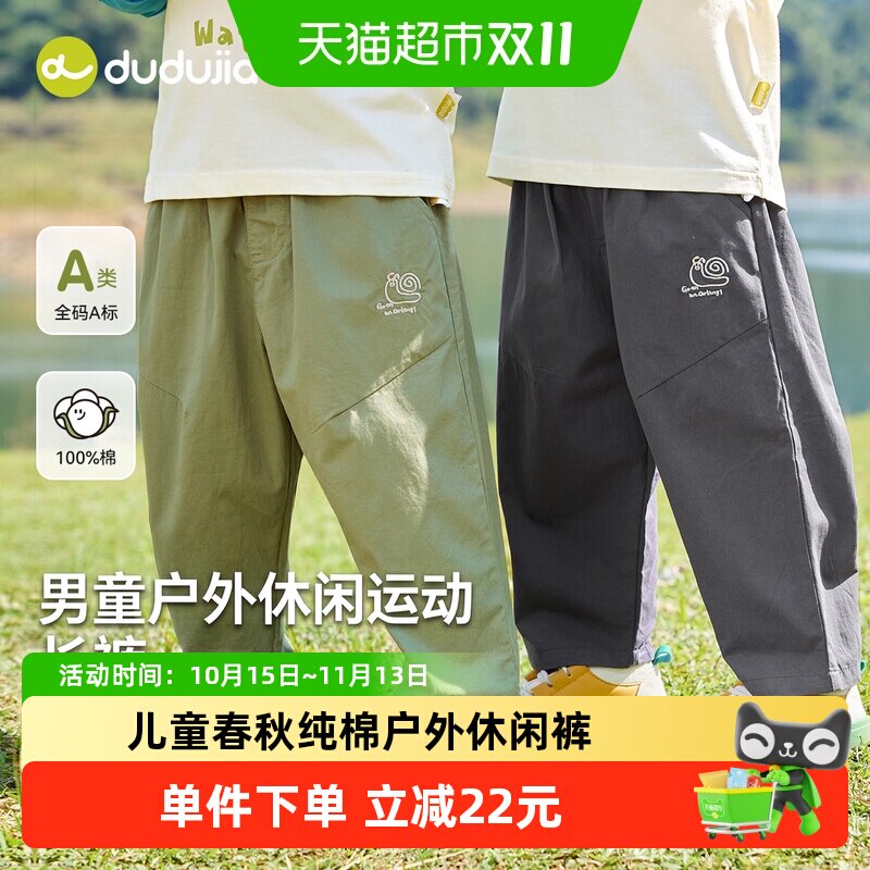 嘟嘟家儿童纯棉休闲裤微弹舒适
