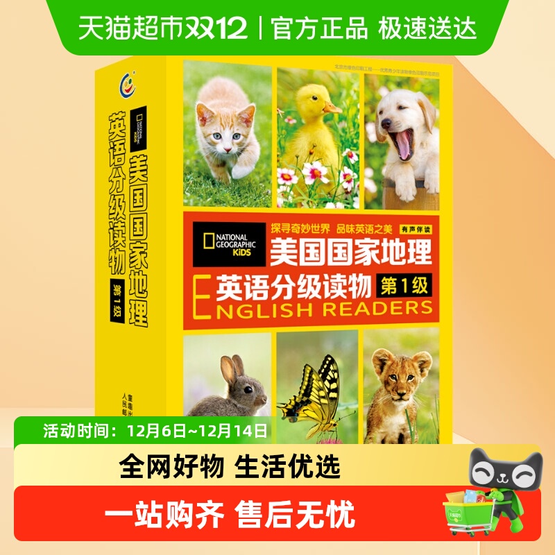 美国国家地理英语分级读物 第1234级系列小学生儿童英语词汇语法