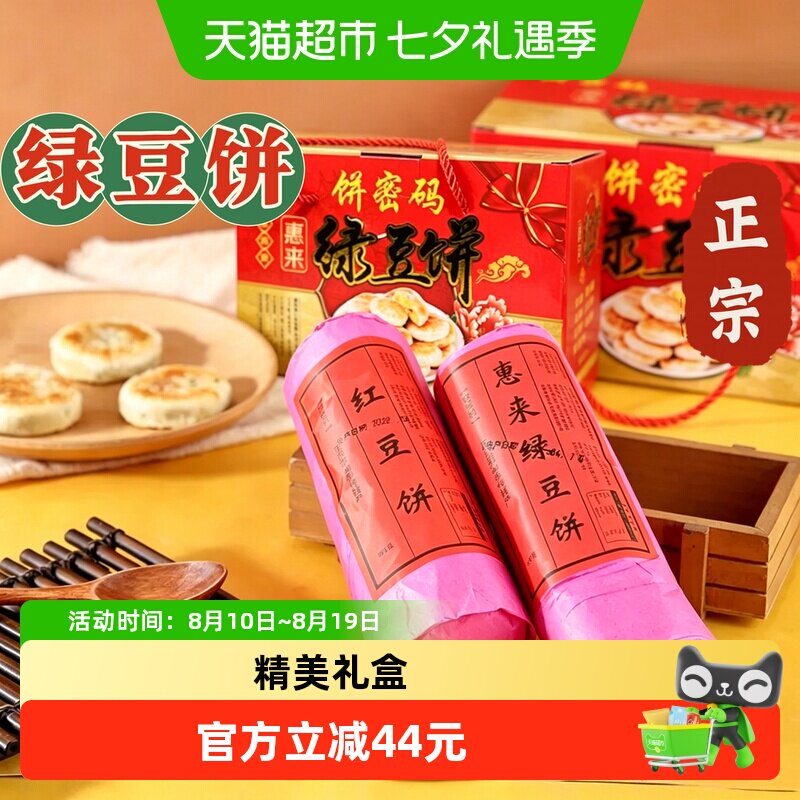 正宗潮汕绿豆饼老式手工现做酥皮馅饼广东特产惠来绿豆糕礼盒零食