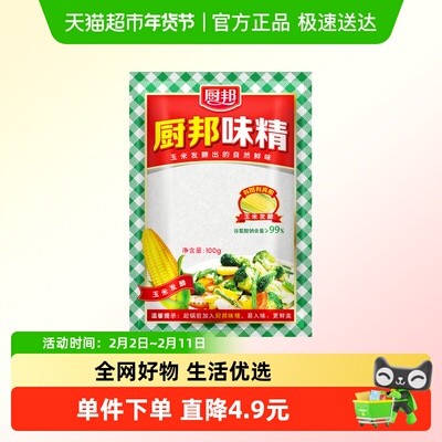 厨邦味精100g×1包