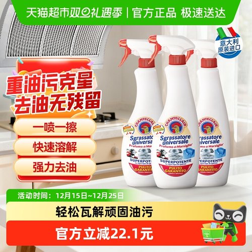 进口大公鸡油污清洁剂油污净