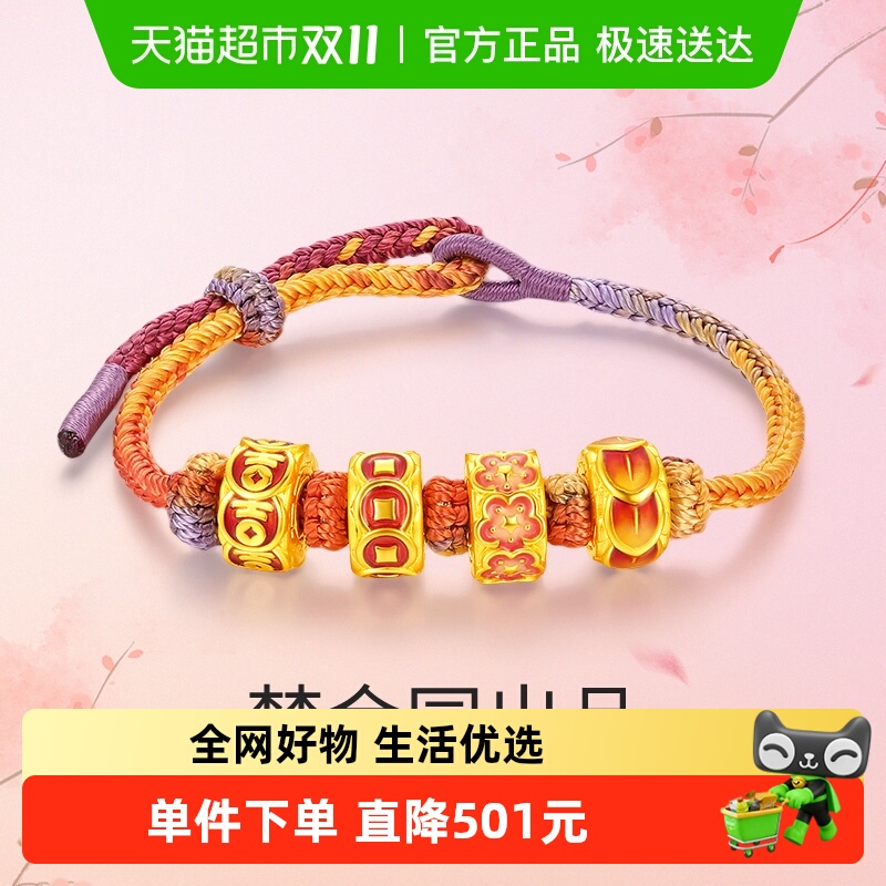 梦金园生肖龙黄金转运珠龙鳞铜钱大吉路路通足金手链节日送女友礼