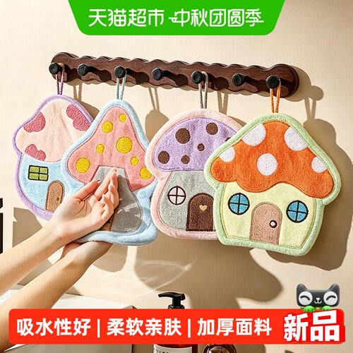 妙然挂式可爱强吸水擦手毛巾
