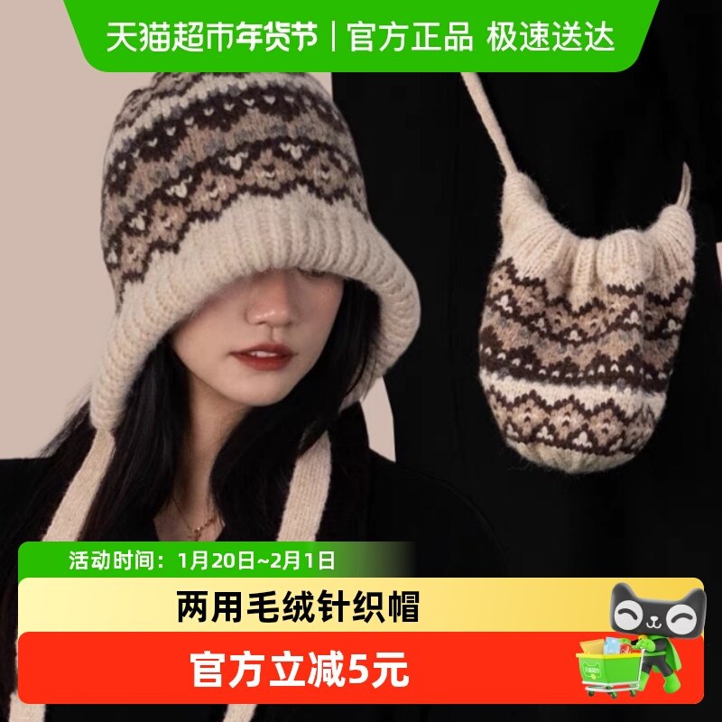 包包帽可两用毛绒冬季保暖护耳针织套头帽子巴拉克拉法帽送人礼品,家居饰品,创意礼品,淘宝优惠券,粉丝福利购,淘宝优惠卷