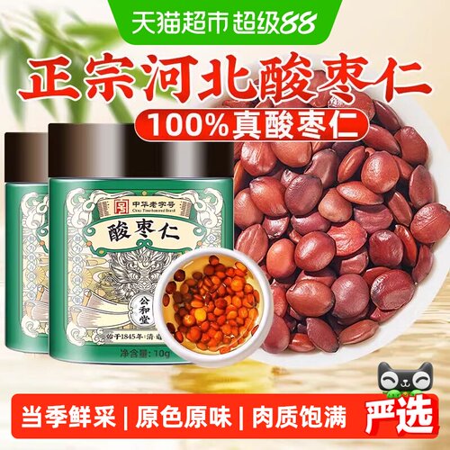 酸枣仁熬夜多梦质量差