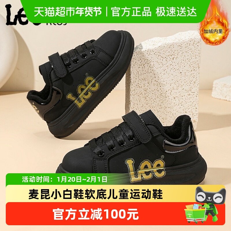 Lee Kids儿童板鞋加绒保暖二棉鞋冬季新款男女童小白鞋休闲运动鞋,童鞋/婴儿鞋/亲子鞋,板鞋,淘宝优惠券,粉丝福利购,淘宝优惠卷