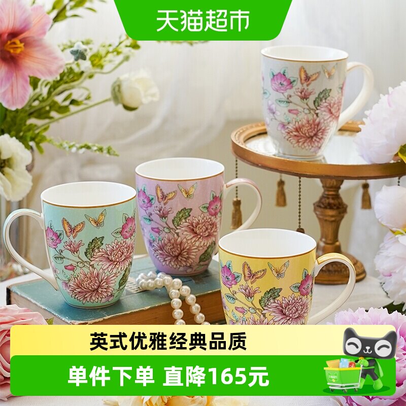 安斯丽Aynsley蝴蝶花园系列陶瓷马克杯套装办公室水杯生日礼物