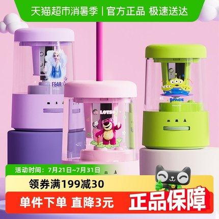 迪士尼电动削笔器削笔刀儿童小学生专用全自动削笔机粗杆转笔刀