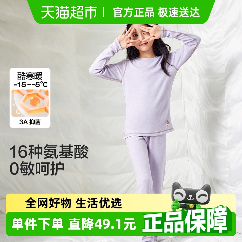 巴拉巴拉兒童保暖內(nèi)衣套裝秋冬加厚羊絨蛋白男童女童秋衣秋褲睡衣