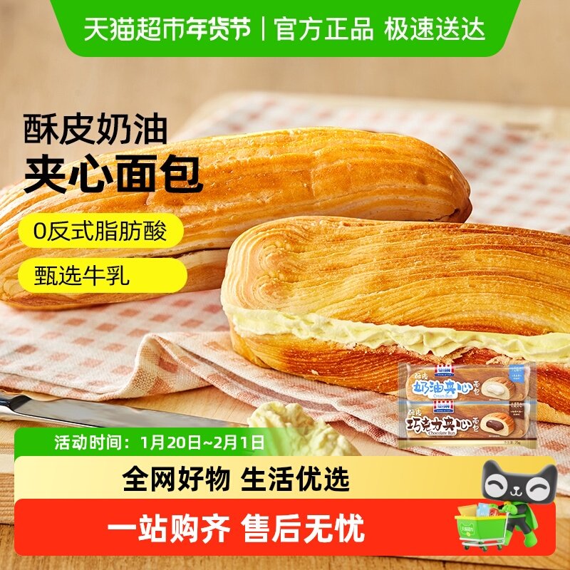 【任选2件享8折】曼可顿酥皮奶油面包巧克力夹心手撕面包宿舍早餐,粮油调味/速食/干货/烘焙,其他面包/糕点/蛋糕预制品,淘宝优惠券,粉丝福利购,淘宝优惠卷