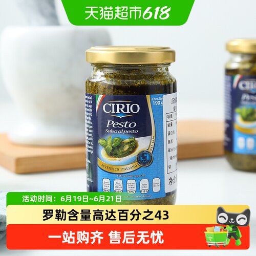茄意欧意大利面酱混合香草酱