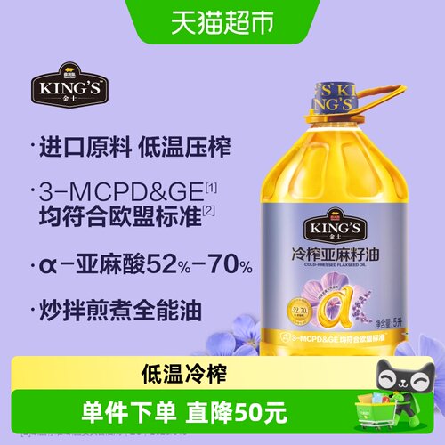 金龙鱼亚麻籽油低温冷榨5L