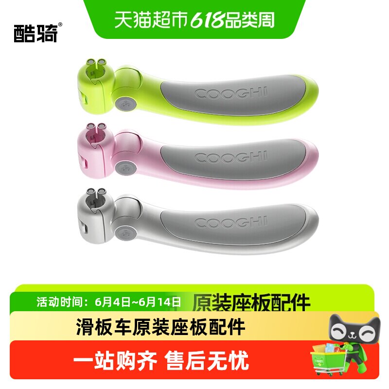 酷骑儿童滑板车原装座板骑滑合一