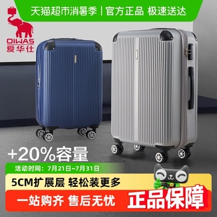 愛華仕行李箱24寸大容量旅行箱男20寸登機拉桿箱女28寸結(jié)實密碼 箱