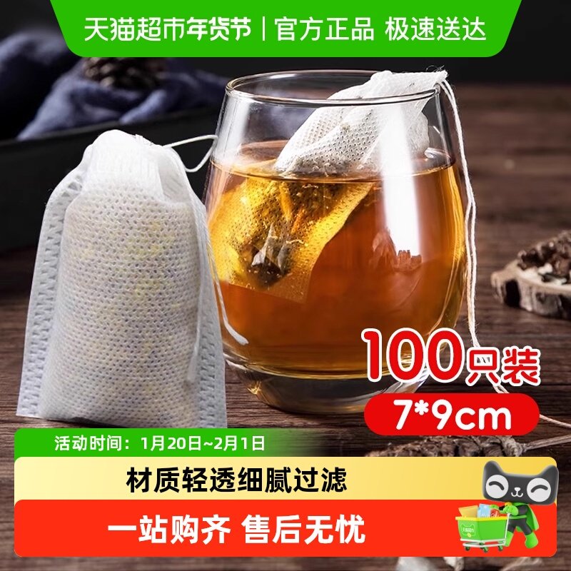 Edo茶包袋一次性食品级家用无纺布泡茶中药过滤袋炖汤卤料包,餐饮具,一次性过滤袋/调料袋,淘宝优惠券,粉丝福利购,淘宝优惠卷