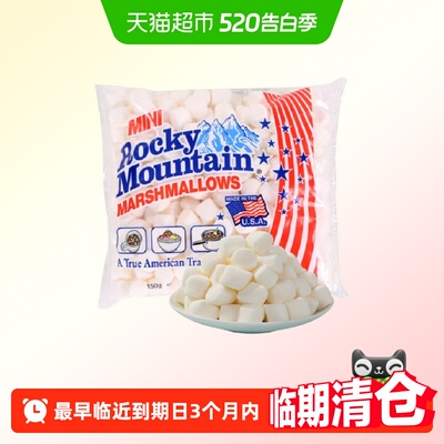 美国进口落基山迷你棉花糖