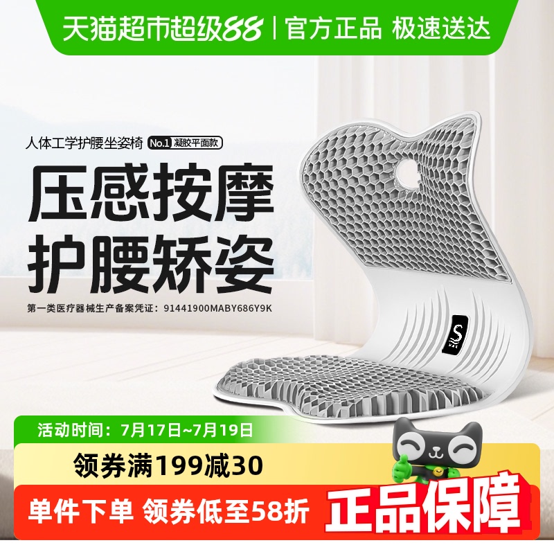 思菲其TPE久坐护腰坐垫
