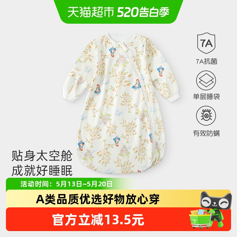 彩婴房新生婴儿睡袋宝宝防踢被婴幼儿童秋冬款一体式恒温四季通用