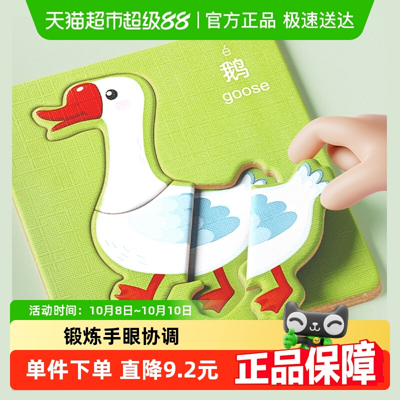 奕思瑞立体拼图2到3岁儿童玩具