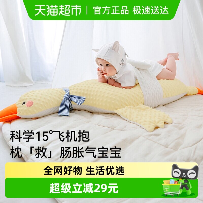 嫚熙大白鹅排气枕婴儿防肠胀气安抚枕新生儿宝宝抱搂趴睡觉神器