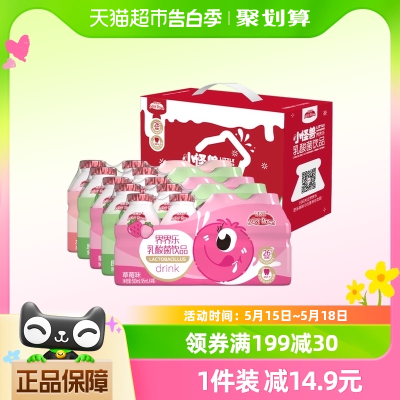 界界乐小怪兽乳酸菌饮料小瓶装儿童宝宝风味饮品95ml*20瓶 奶粉/辅食/营养品/零食 果汁/饮品/果冻 原图主图