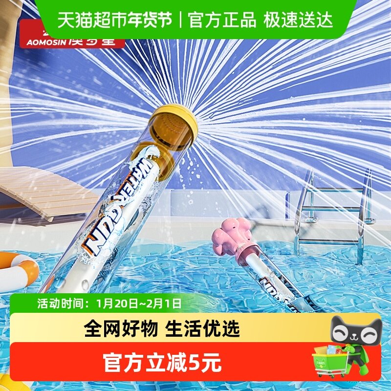 澳梦星儿童烟花水枪玩具大容量抽拉创意氛围感漂流戏水打水仗礼物,玩具/童车/益智/积木/模型,水枪,淘宝优惠券,粉丝福利购,淘宝优惠卷