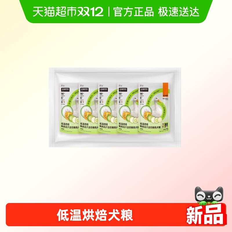 比瑞吉瓜6焙狗粮200g狗粮