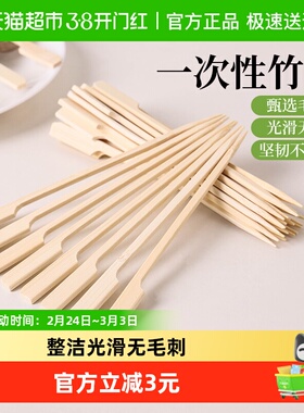 MR/妙然一次性烧烤签竹制户外野餐油炸烤串炸肉串竹签关东煮100只