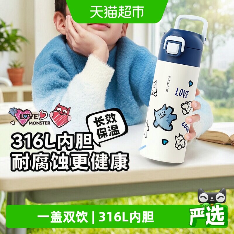 富光316L不锈钢双饮保温杯便携图片