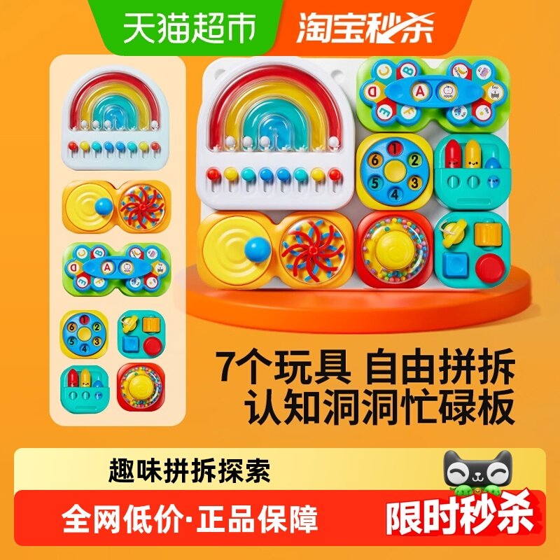 澳贝认知启蒙洞洞忙碌板拼插蒙氏早教益智玩具男女孩周岁生日礼物,玩具/童车/益智/积木/模型,其它早教玩具类,淘宝优惠券,粉丝福利购,淘宝优惠卷