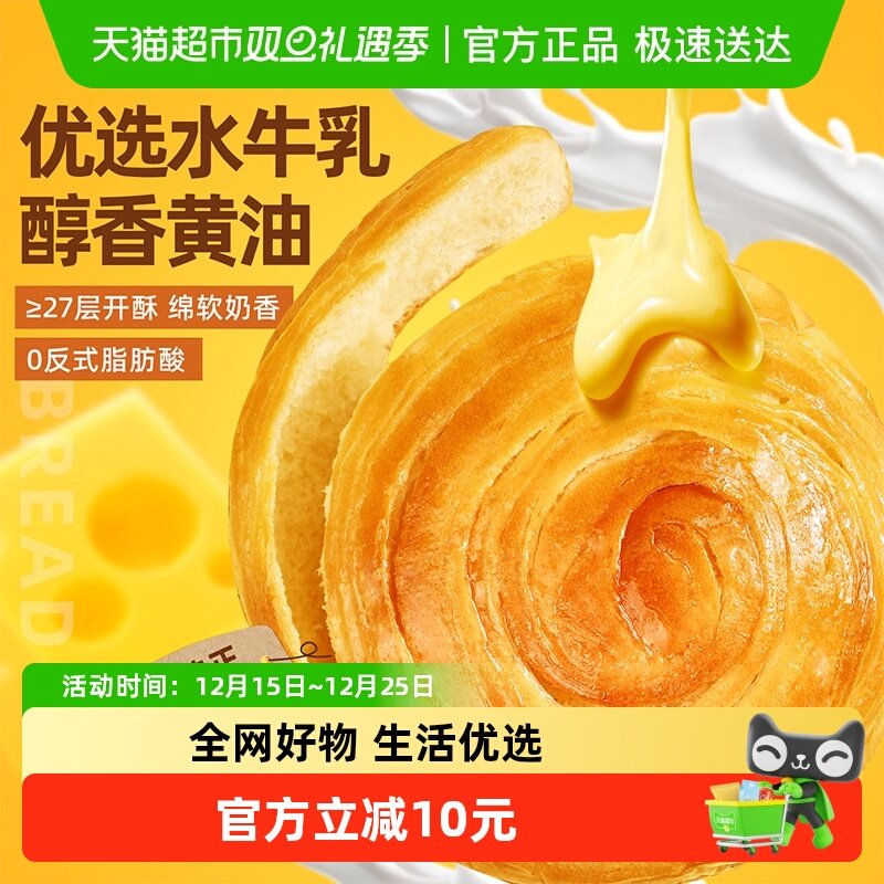 百草味黄油水牛乳手撕面包糕点