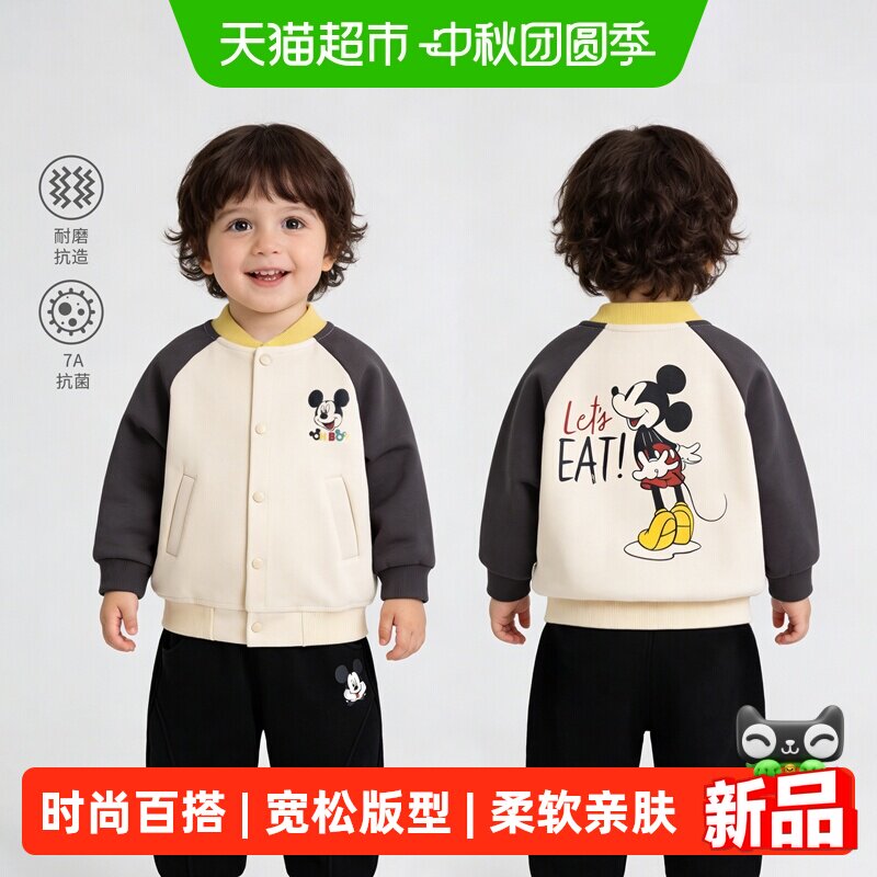 迪士尼儿童棒球服外套可爱百搭