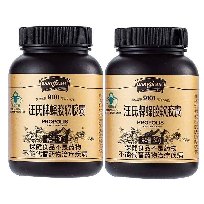 增强免疫汪氏礼盒蜂胶