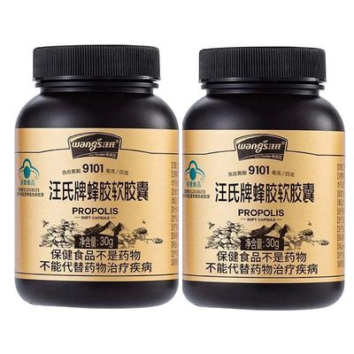 增强免疫汪氏礼盒蜂胶