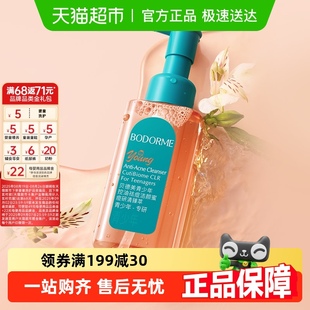 贝德美青少年洁面乳控油祛痘儿童洗面奶无酸温和男女孩学生