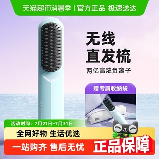 lena无线直发梳负离子便携迷你充电拉直F8