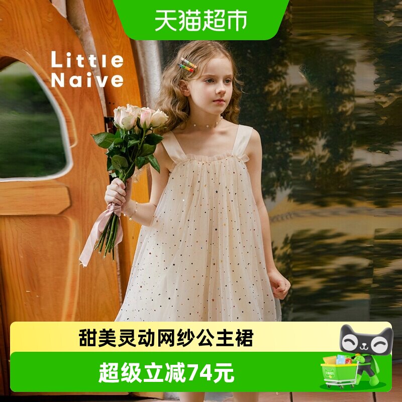 LittleNaive夏季旅游宽松连衣裙