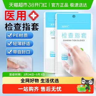 安其生指套医用一次性医疗医生检查PE单手指护套阴道给药痔疮上药