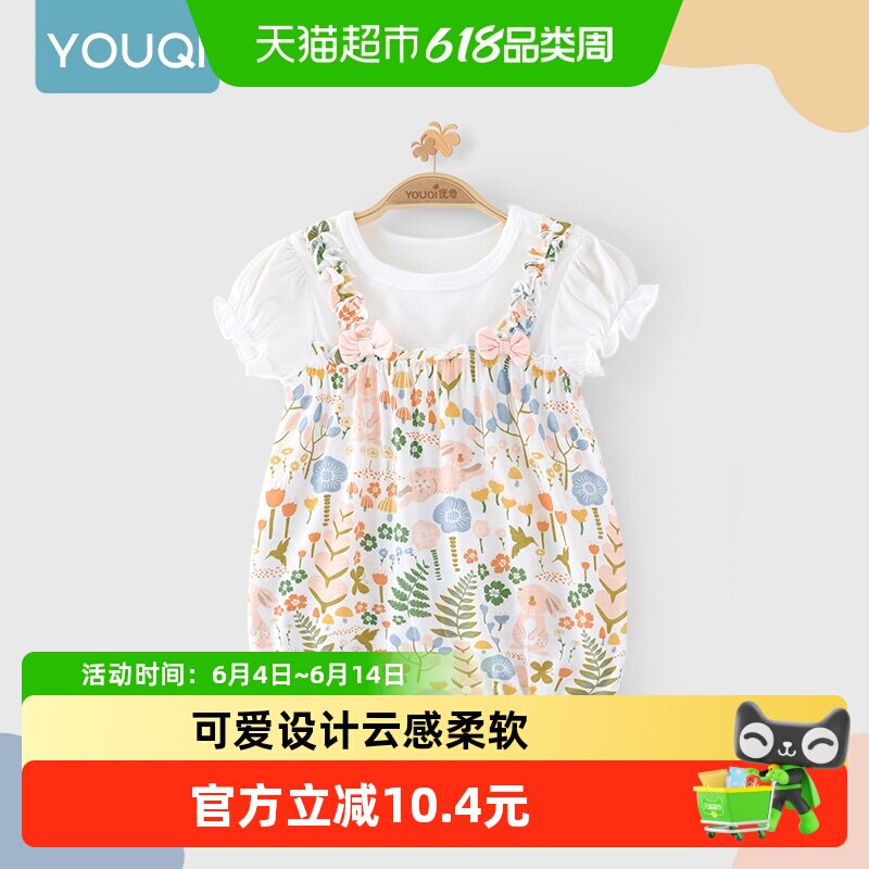 优奇女婴夏装莫代尔一岁女宝宝裙子婴儿夏季连体衣薄款外出服哈衣
