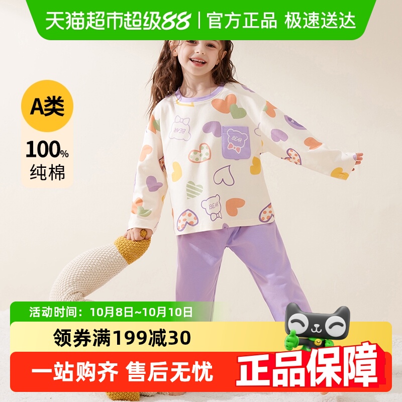 小熊传说纯棉长袖卡通儿童睡衣