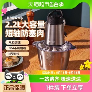 奥克斯绞肉机家用电动小型