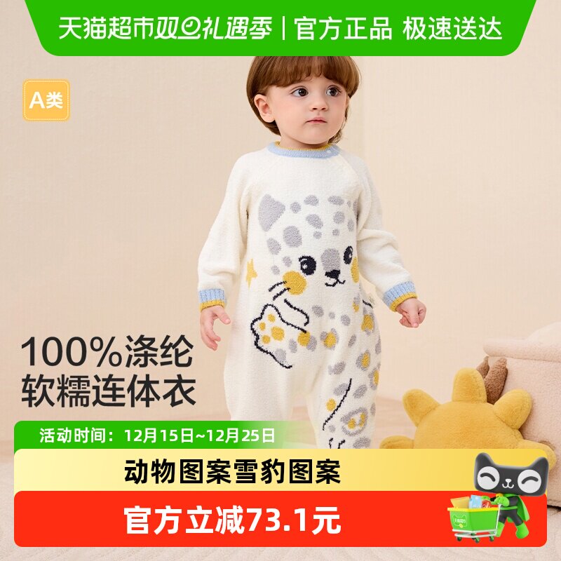 巴拉巴拉balaOne婴儿连体衣