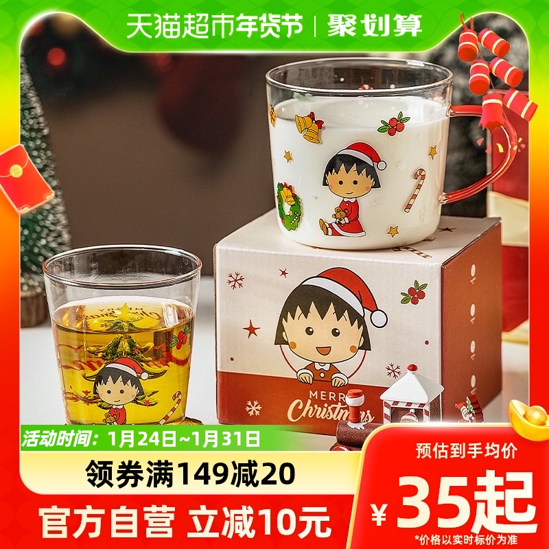 【摩登主妇&樱桃小丸子】新年玻璃水杯闺蜜生日礼物家用情侣杯子