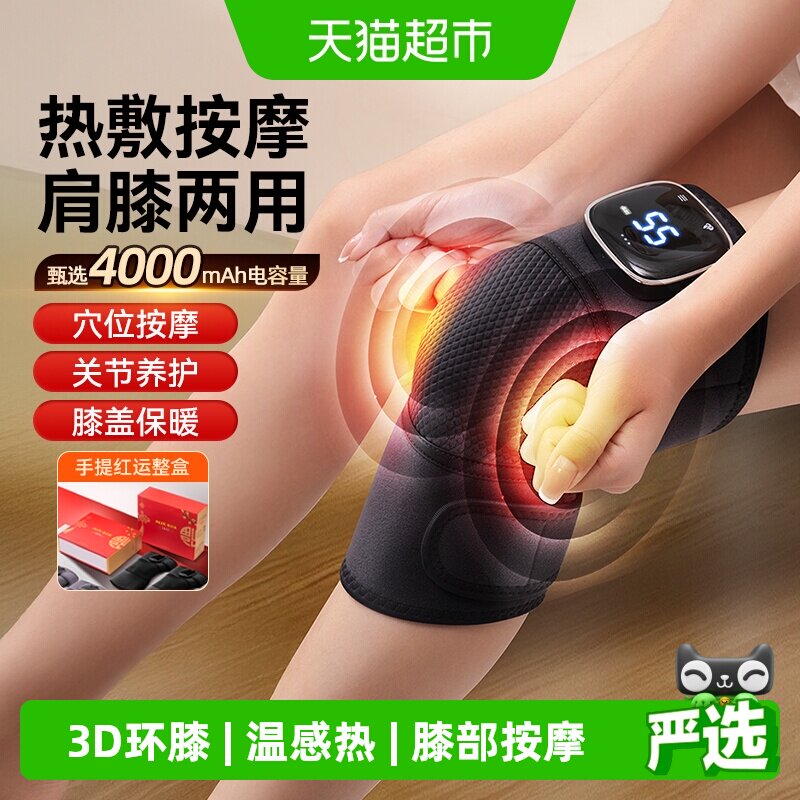 奥克斯护膝一机三用全程控温图片