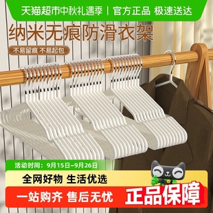 架子衣架 HOUYA無痕衣架學生宿舍家用防滑簡約晾衣架衣撐褲
