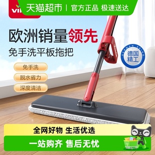 德国微力达2025免手洗平板拖把家用一拖净刮刮乐新款 墩布懒人地拖