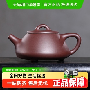 金镶玉宜兴纯手工紫砂壶单壶原矿老紫泥紫砂茶具石瓢紫砂茶壶泡茶
