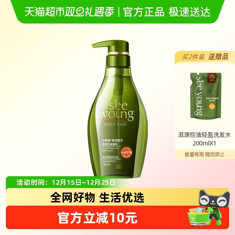 滋源3.0升级72H控油洗发水300g