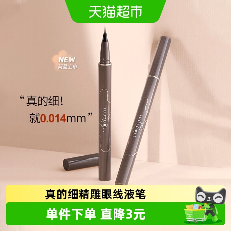 JudydoLL橘朵精雕眼线液笔根分明图片