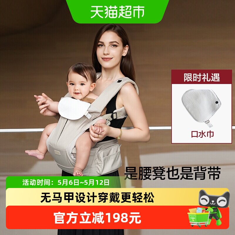 贝易三合一轻时装腰凳婴儿背带宝宝轻便四季出行前后两用抱抱托